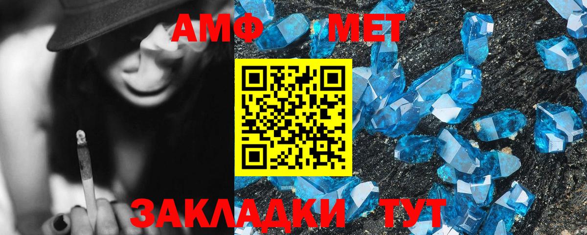 Амфетамин VHQ Усолье-Сибирское