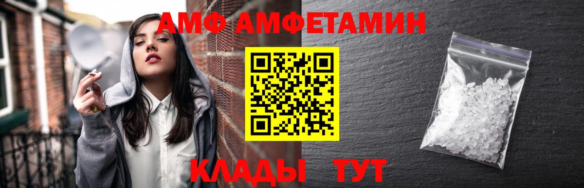 АМФЕТАМИН  АМФ VHQ  АМФЕТАМИН  Вход с VPN  Усолье-Сибирское 