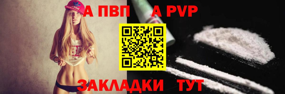 Alfa_PVP  Alpha-PVP СК КРИС  Вход с VPN  Усолье-Сибирское  A PVP VHQ 