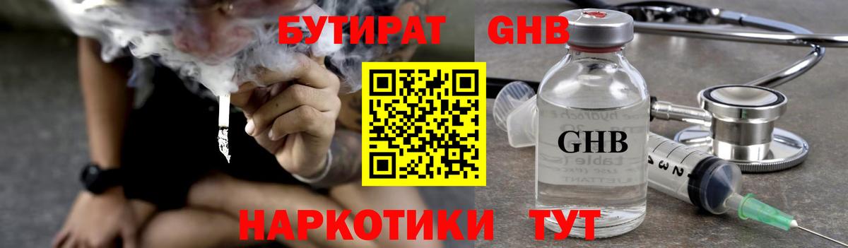 Hash Oil  Усолье-Сибирское  Кодеин  ГАШИШ  Плюхи  МЕФ  Конопля  Вход с VPN 