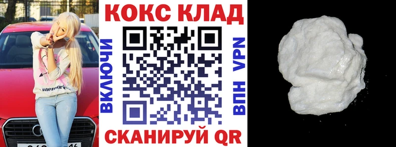 наркошоп Усолье-Сибирское даркнет состав Cocaine VHQ hydra tor