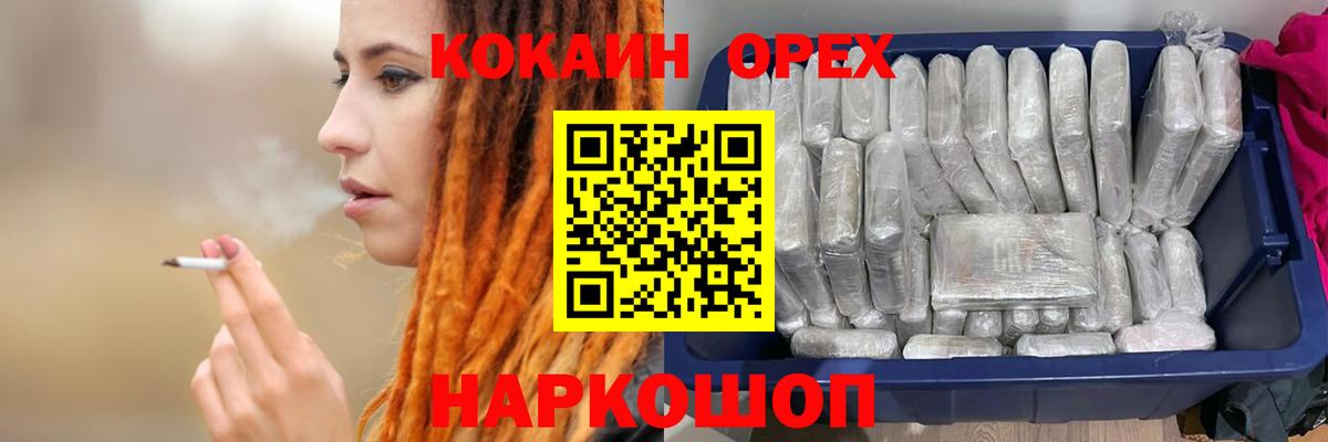 Усолье-Сибирское  COCAIN  Кокаин 98%  Вход с VPN  COCAIN 99% 