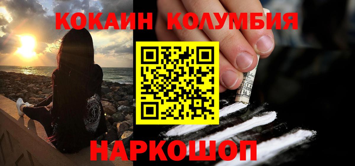 Кокаин Боливия Усолье-Сибирское