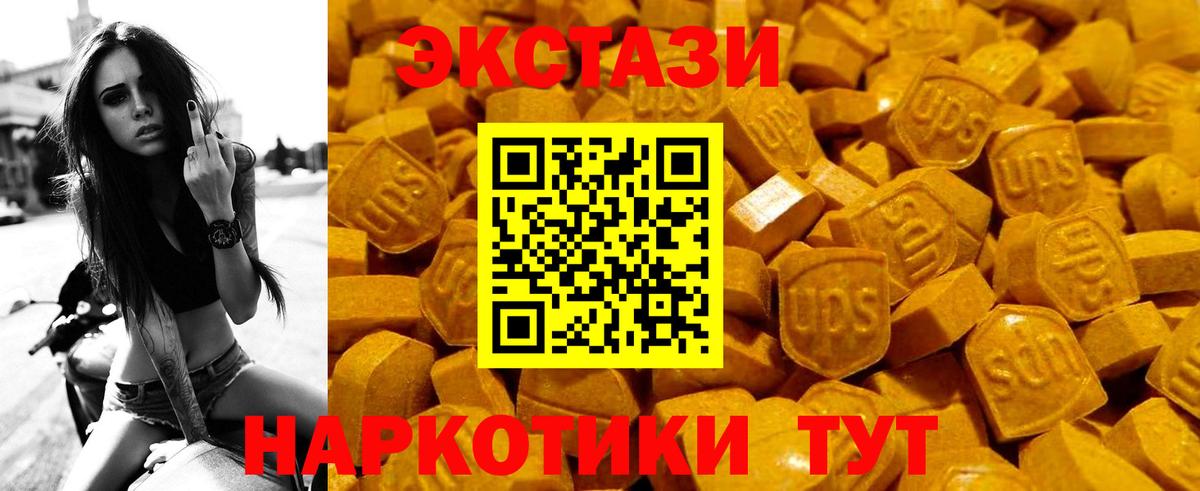 Усолье-Сибирское  ЭКСТАЗИ XTC  ЭКСТАЗИ  Вход с VPN  Ecstasy Дубай 