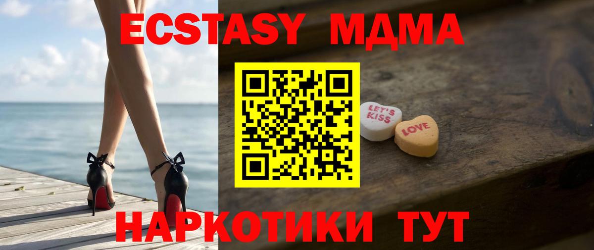 Экстази MDMA Усолье-Сибирское