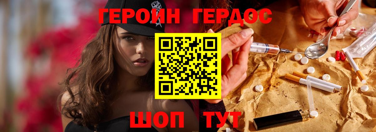 Усолье-Сибирское  Героин Heroin  Вход с VPN 