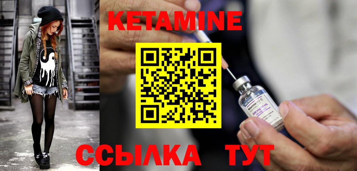 Кетамин ketamine Усолье-Сибирское