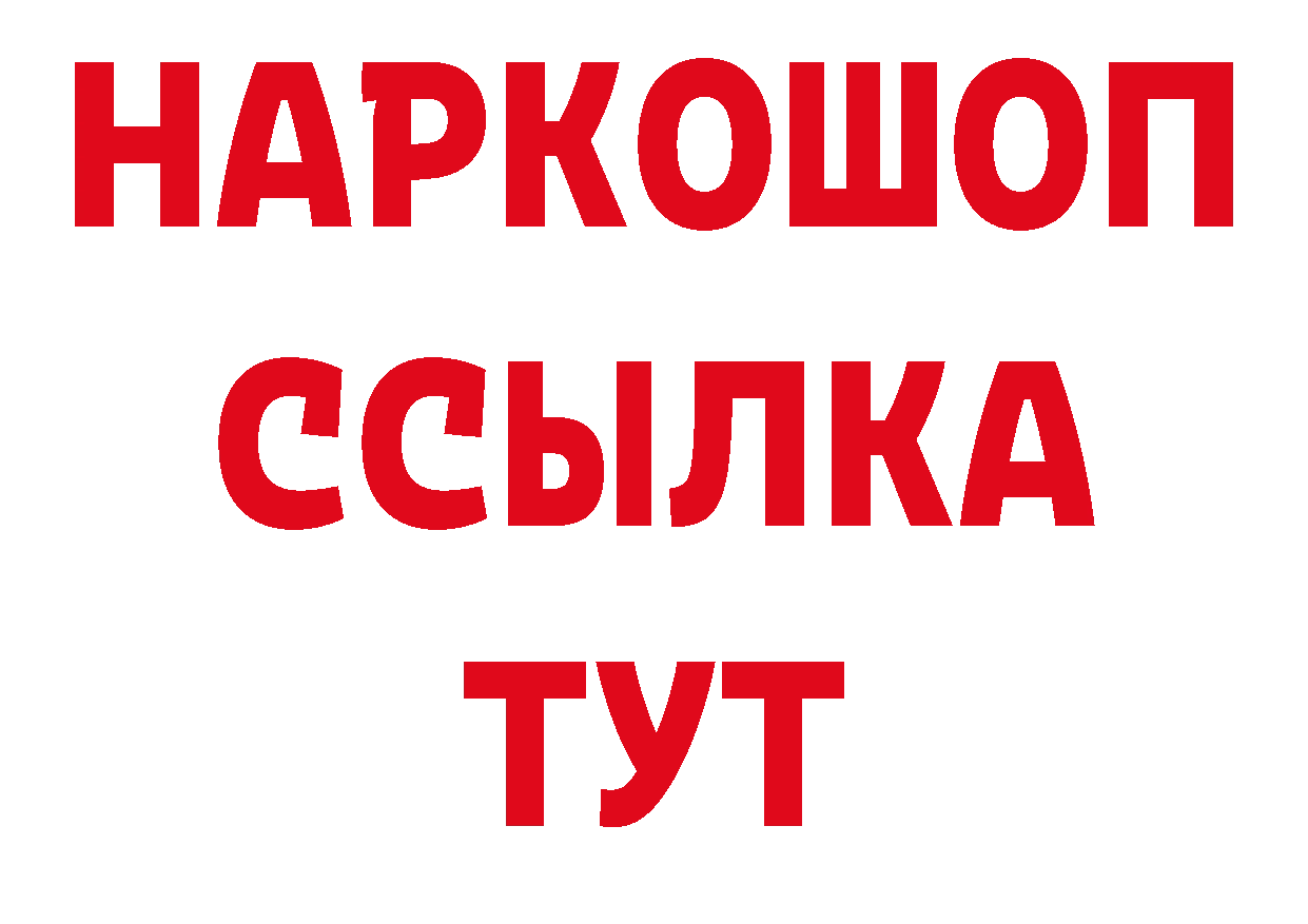 КОКАИН 97% рабочий сайт нарко площадка hydra Усолье-Сибирское