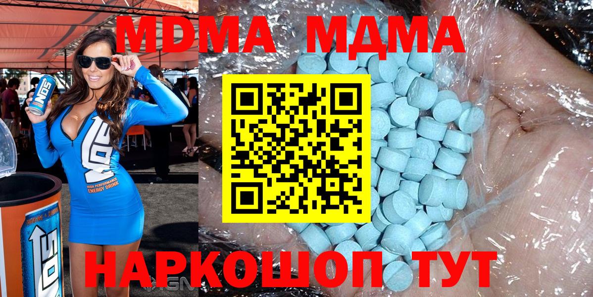 MDMA кристаллы Усолье-Сибирское