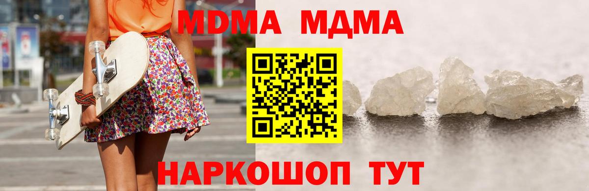 Усолье-Сибирское  МДМА  MDMA кристаллы  Вход с VPN  MDMA VHQ 