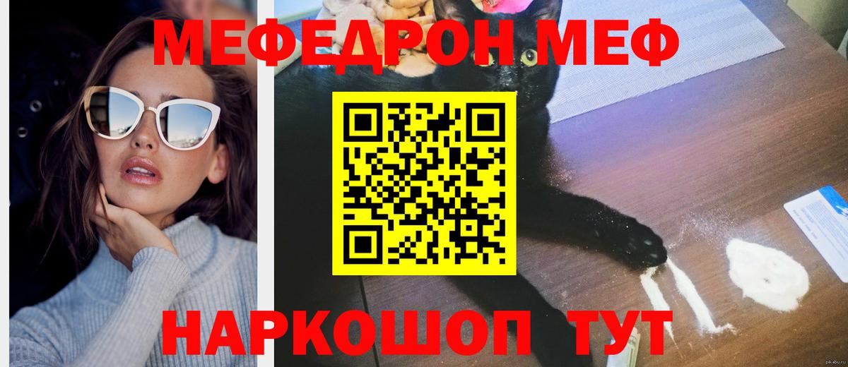 Меф мяу мяу  Вход с VPN  МЯУ-МЯУ  Усолье-Сибирское  Меф VHQ  МЯУ-МЯУ 