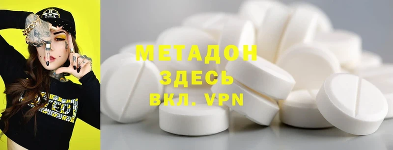 hydra ONION  Усолье-Сибирское  Метадон methadone  дарнет шоп 