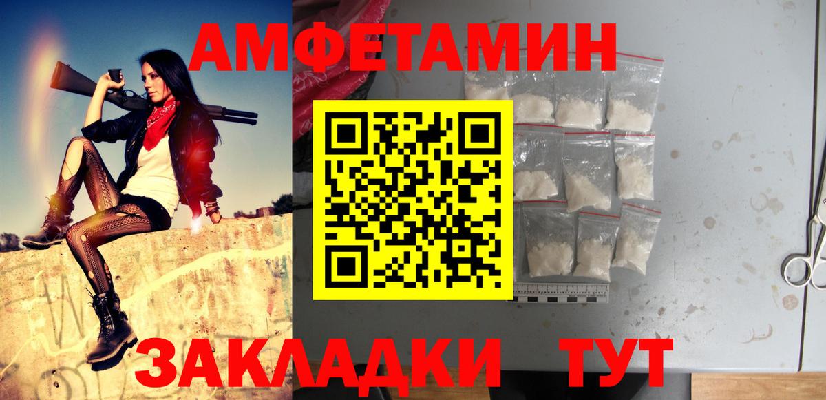 МЕТАМФЕТАМИН витя Усолье-Сибирское