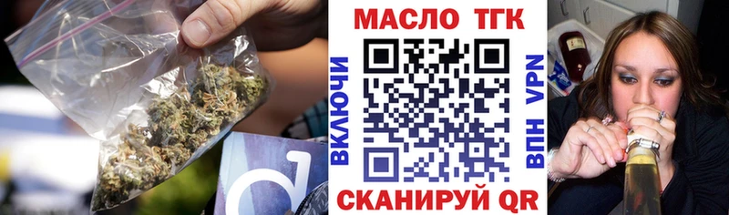 ТГК вейп с тгк где купить Усолье-Сибирское