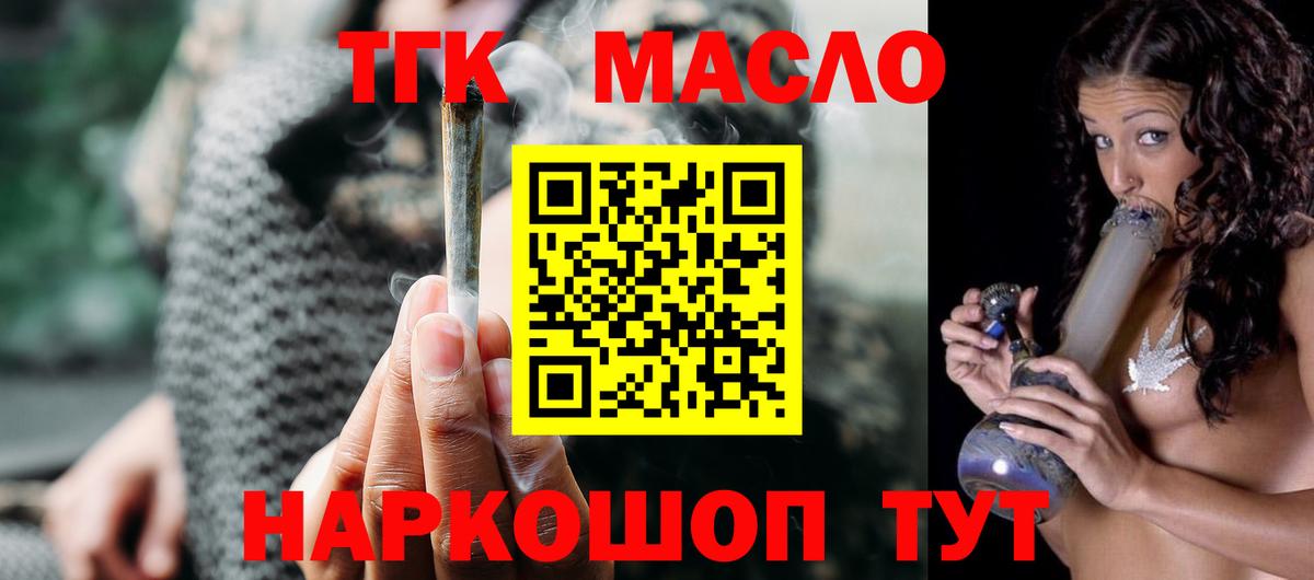 Усолье-Сибирское  ТГК вейп с тгк  Вход с VPN 