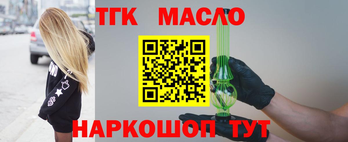 Дистиллят ТГК жижа Усолье-Сибирское