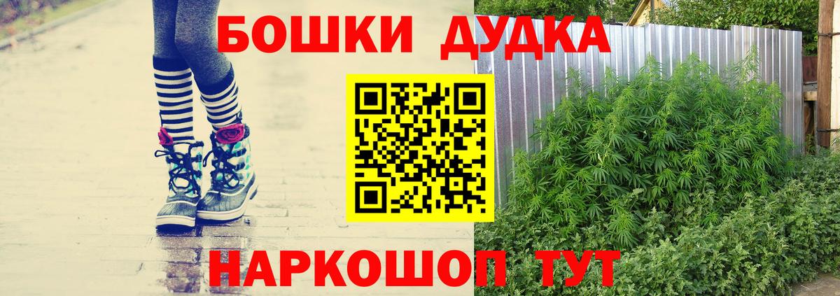Канабис SATIVA & INDICA  Вход с VPN  Усолье-Сибирское  Шишки марихуана планчик 